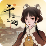 千古江湖梦 v1.0