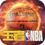 王者NBA v20211224