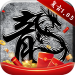 原始传奇1.76手游