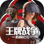 王牌战争文明重启