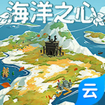 海洋之心手游