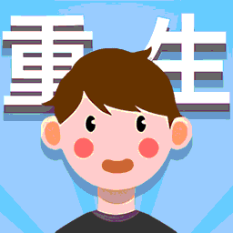 人生轨迹模拟器破解版
