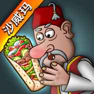 沙威玛传奇ios版下载
