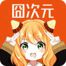囧次元无广告版下载最新