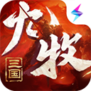 九牧之野破解版