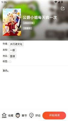 漫蛙2正版下载