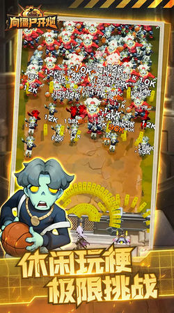 向僵尸开炮无限钻石版无限金币中文破解版