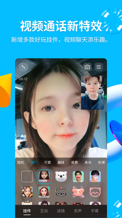 2026新版qq免费下载