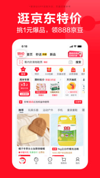 京东购物免费下载