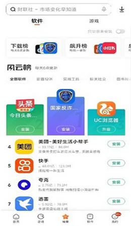 小米应用商店app下载