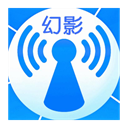 幻影wifi2026/最新版下载