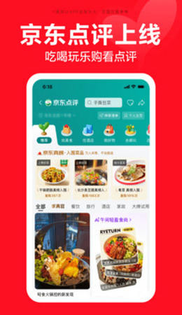 京东app最新版下载